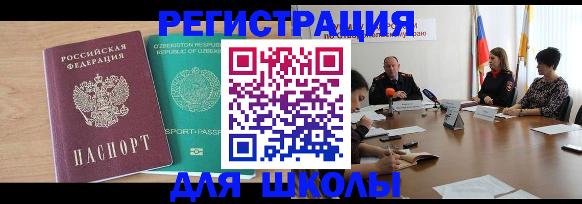 прописка ребенка в Сахалинской области