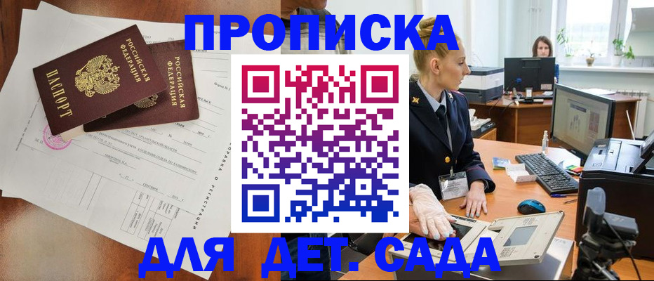 временная регистрация недорого в Сахалинской области