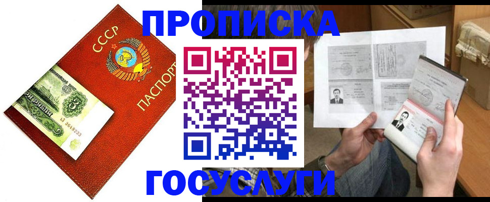временная регистрация купить в Сахалинской области