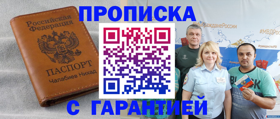 регистрация в Сахалинской области